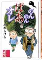 24冊セット♪水木しげるの妖怪文庫／劇画ヒットラー／コミック昭和史／のんのんばあ 24冊セット♪水木しげるの妖怪文庫／劇画ヒットラー／コミック
